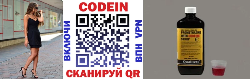 цена   Ак-Довурак  Codein Purple Drank 