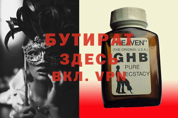 бутират Абинск