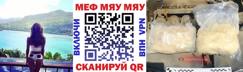 МЯУ-МЯУ кристаллы  Ак-Довурак 