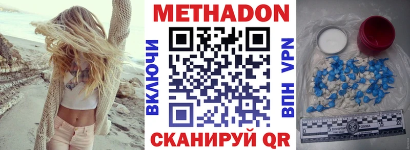 МЕТАДОН мёд  Ак-Довурак 